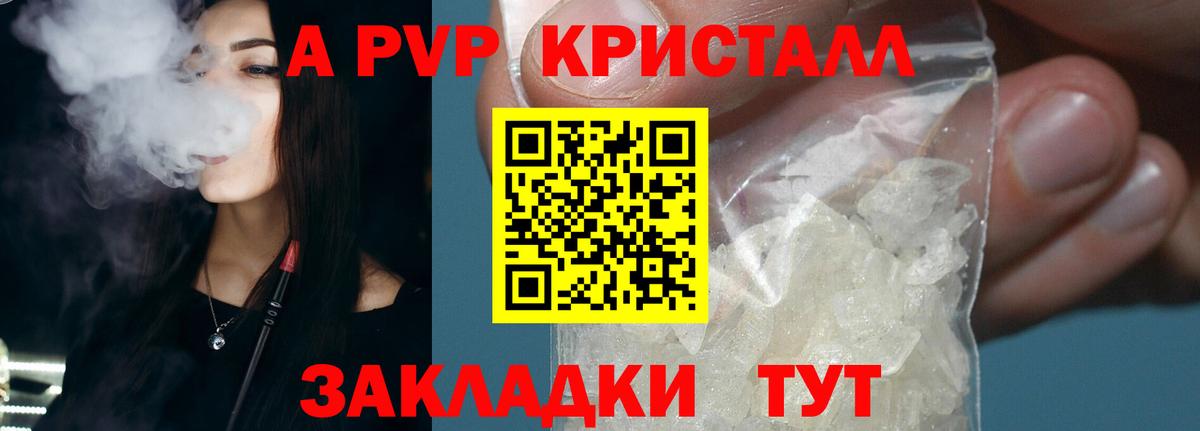 А ПВП мука Иваново