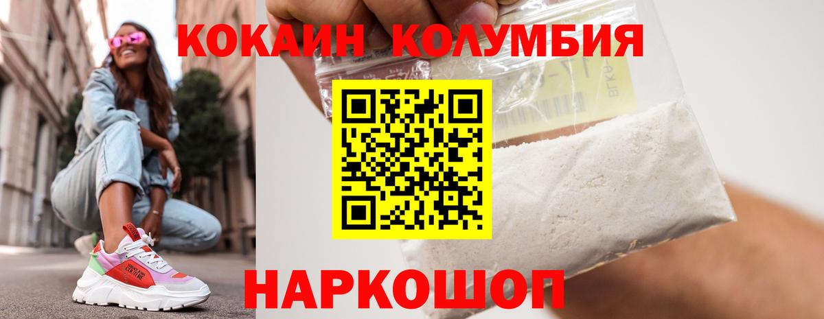 Cocaine  Вход с VPN  Иваново  COCAIN FishScale  Cocaine VHQ 