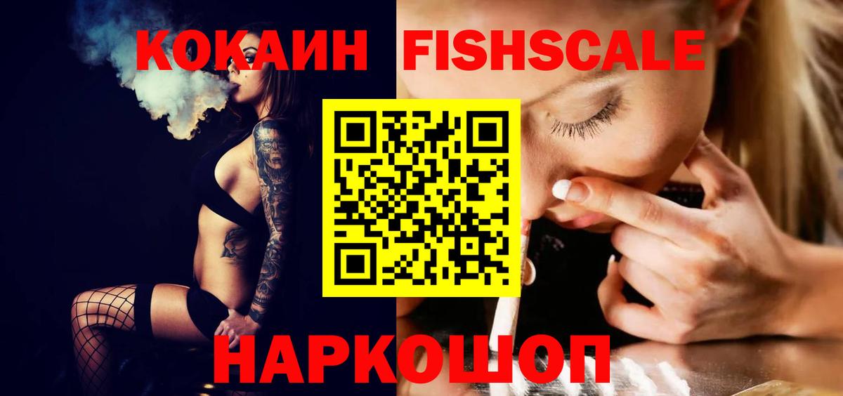 КОКАИН 99% Иваново