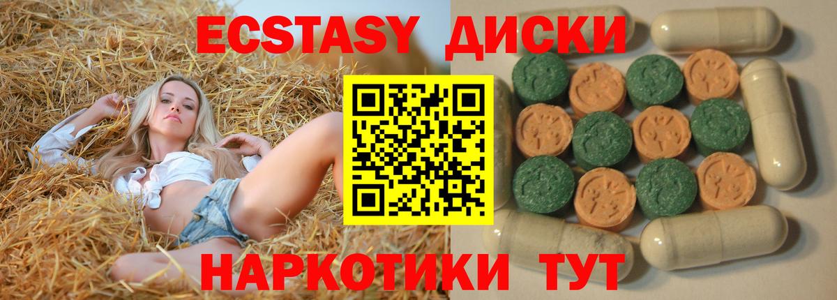 Экстази 280 MDMA Иваново