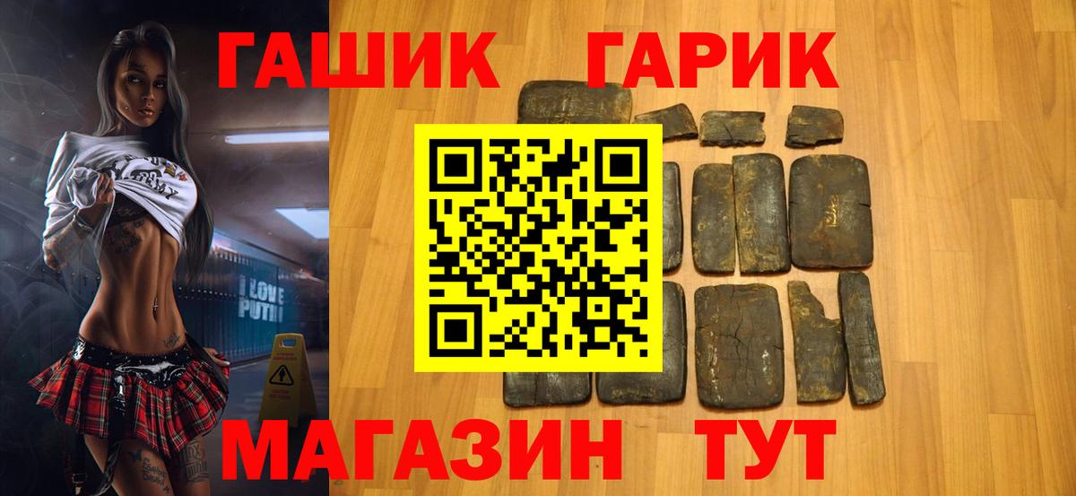 Гашиш 40% ТГК Иваново