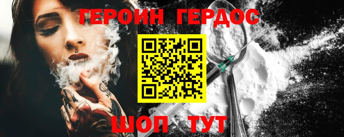 ГЕРОИН  Вход с VPN  Иваново  ГЕРОИН Heroin 