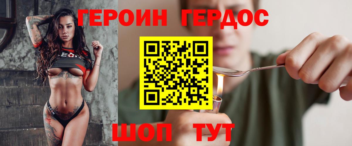 ГЕРОИН Афган Иваново