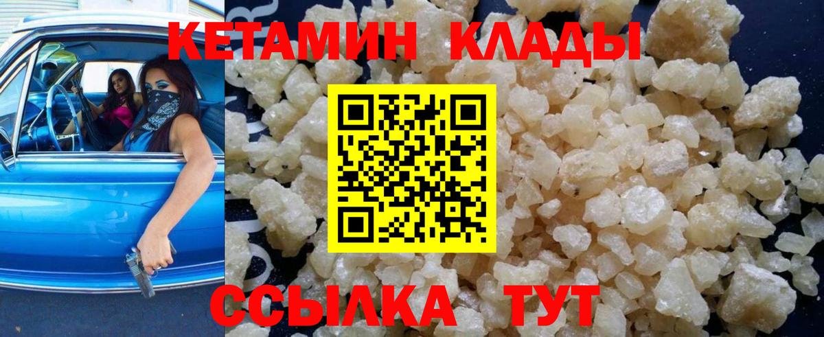 Кетамин VHQ  Вход с VPN  КЕТАМИН VHQ  Иваново 
