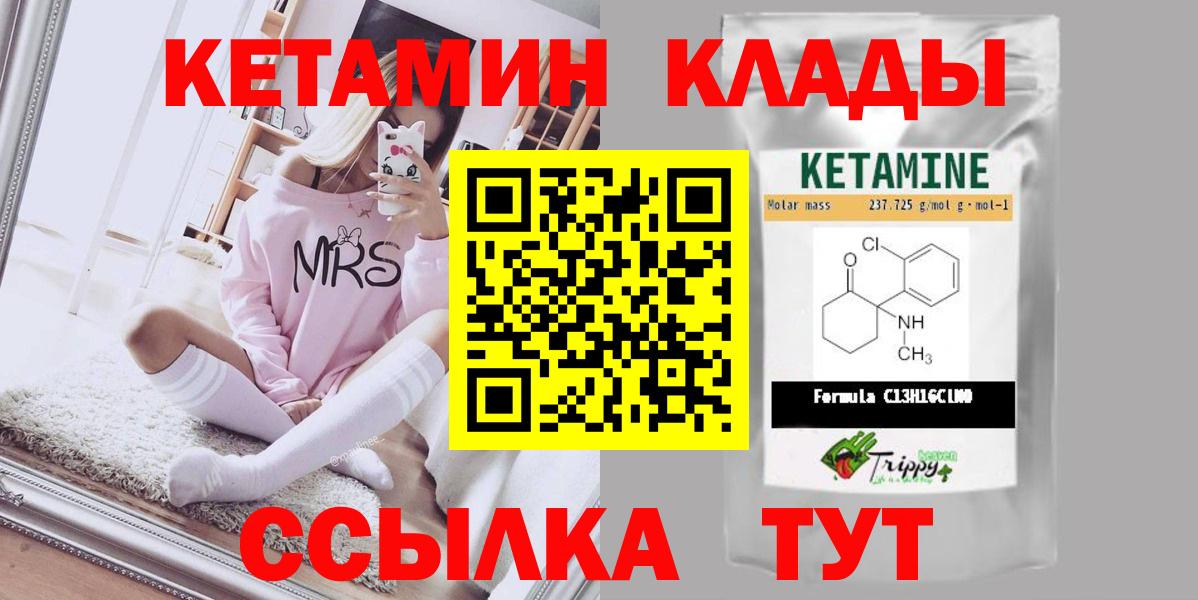 Кетамин VHQ Иваново