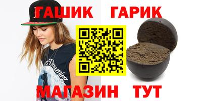 шишки Краснокаменск