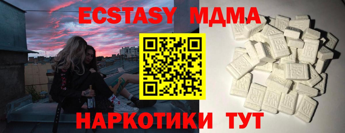 Иваново  MDMA кристаллы  МДМА  MDMA молли  Вход с VPN 
