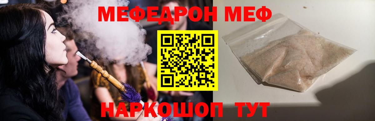 Иваново  МЯУ-МЯУ мяу мяу  МЯУ-МЯУ  Вход с VPN  МЕФ  МЕФ мука 