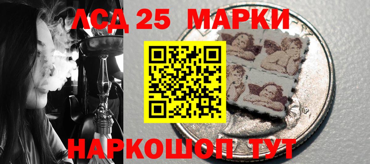 Марки 25I-NBOMe 1,8мг Иваново