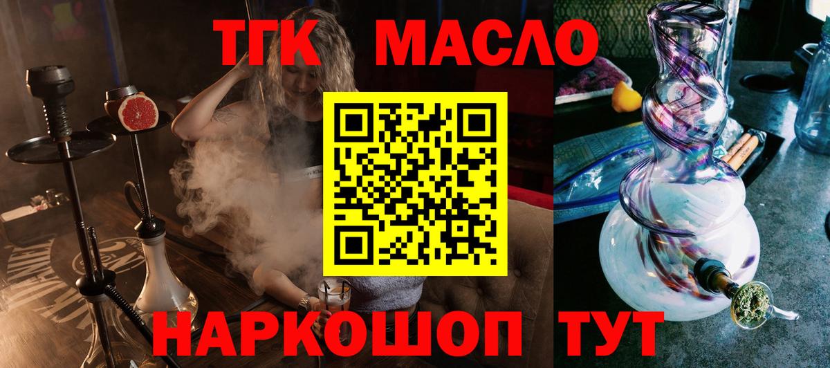 ТГК вейп с тгк Иваново