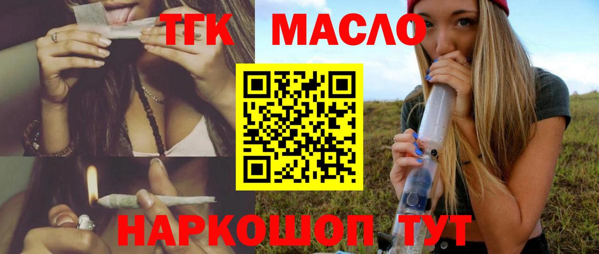 Дистиллят ТГК гашишное масло  Вход с VPN  цены   Иваново 