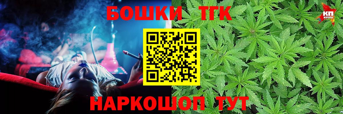 МАРИХУАНА Bruce Banner  Вход с VPN  Конопля тримм  Бошки марихуана тримм  Иваново  Шишки марихуана Bruce Banner 
